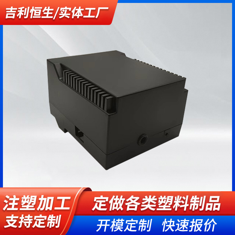 厂家批发通用各颜色936焊台936焊台机壳936机壳936塑料机箱