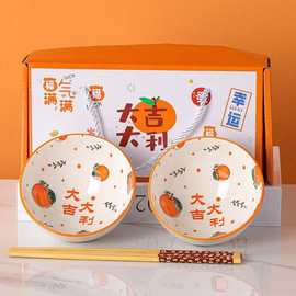 大吉大利陶瓷餐具碗筷套装汤碗饭碗礼盒装团建伴手礼开业活动礼品