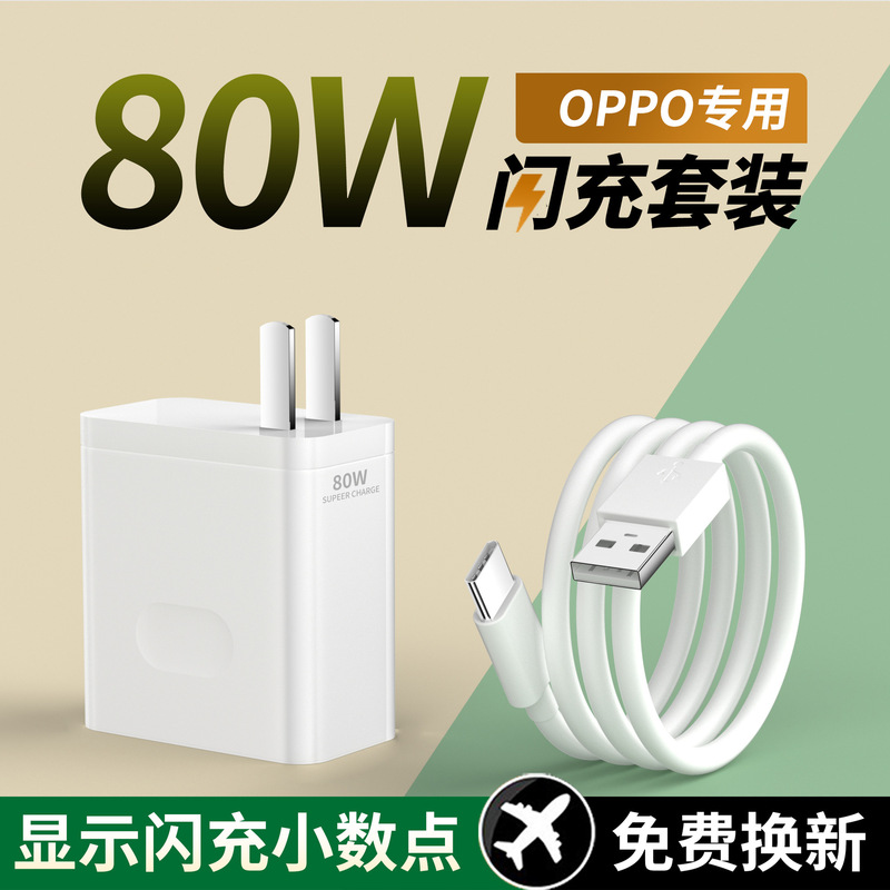 OPPO データケーブルオリジナル 65W フラッシュ充電 Typec0pp0Reno8/7/6/5pro+ 携帯電話 FindX に適しています。|undefined