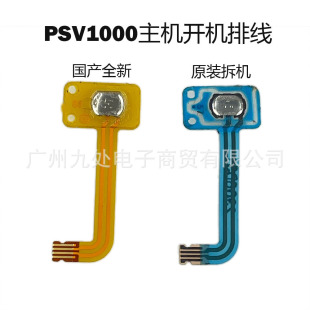 �m��PSV1000�S����� psvita �_�P�ž� PSV�Դ�_�P�ž� �_�P��