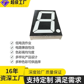 LCD显示屏;LED数码管;显示器件