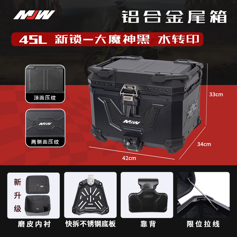 MJWBM Lock 45L55L38L Quick-release Motorcycle Aluminum Alloy Tail Box Side Box Three-piece Waterproof Trunk Storage Box