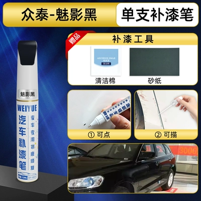Damai X5 white, Z300 black, Avtomobil boya qələmləri - phantom-black-single-touch-up-pen-today