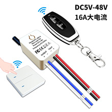 ��·����ң�ؿ���12Vֱ�����ˮ��Զ�̿��ƿ���48V LED�ƹ�ͨ����