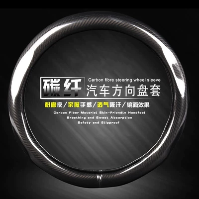 for All Seasons Steering Wheel Cover | Steering wheel cover - mirror-carbon-fiber-round-without-three-colors