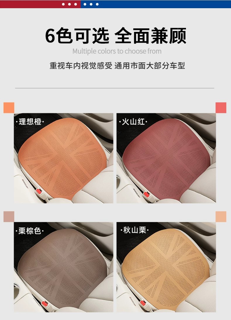 Amazon Car Summer Universal Thin Nappa Leather Breathable Ventilated British Flag Seat Cushion