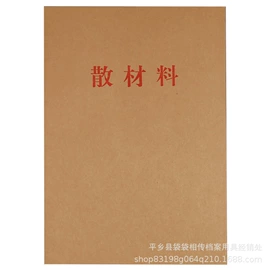 档案盒;文件袋;文件包