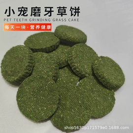 仓鼠零食;兔子主粮;其他小宠用品