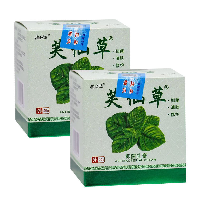 【一件代発送】本物の独碧紅芙蓉草抗菌クリーム20g 江西康芙蓉草卸売|undefined