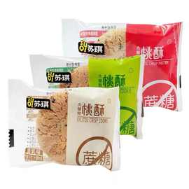苏琪桃酥饼干批发 3口味可选 休闲办公小饼超市同款热卖 整箱8斤