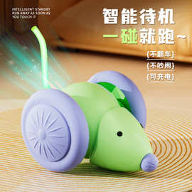跨境新款宠物玩具自嗨解闷逗猫神器电动老鼠智能跑跑车猫咪玩具