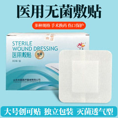 Brilliant Medical 滅菌創傷包帯大型バンドエイド創傷保護パッチ胸パッチ通気性自己粘着