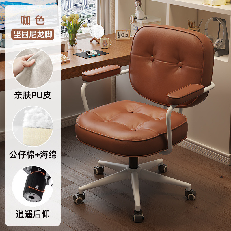 椅子靠背椅办公学习书房出租屋寝室宿舍椅子电脑椅久坐不累网红椅|undefined