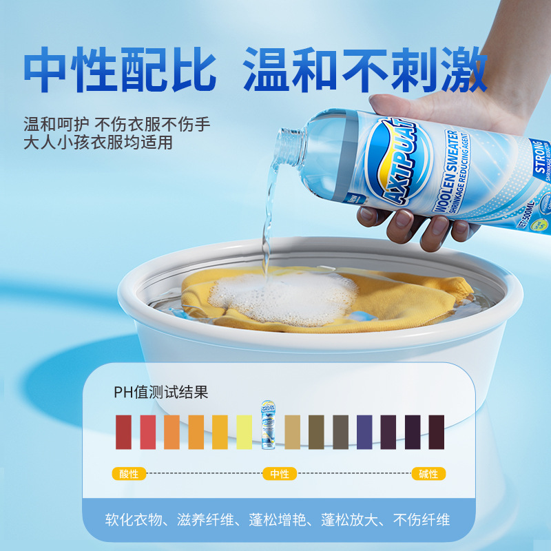 Wool sweater shrinkage reduction and restoration agent, sweater cashmere wool fabric clothing anti-shrinkage detergent, puffing expansion repair