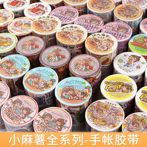 Xiaomochi Tape Milk Tea Carnival New Product Complete Set Full Roll Hand Account Tape Colorful Characters and Paper Tape