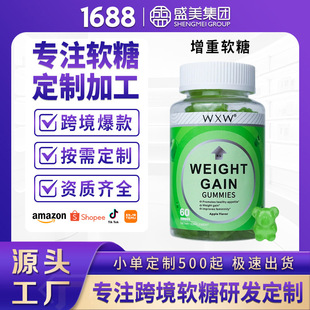 WXW�羳����ܛ�Ƕ��ƴ��ӹ�TK���R�d�F؛Weight gain gummies���S