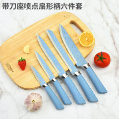 新款噴點扇形柄六件套星空版帶亞克力刀座不鏽鋼廚房盒裝刀具套裝