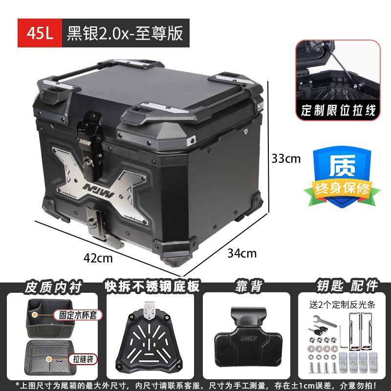 45L55Lmjw Supreme Edition Quick Release Motorcycle Aluminum Alloy Tail Box Electric Vehicle Trunk Side Box Waterproof Storage
