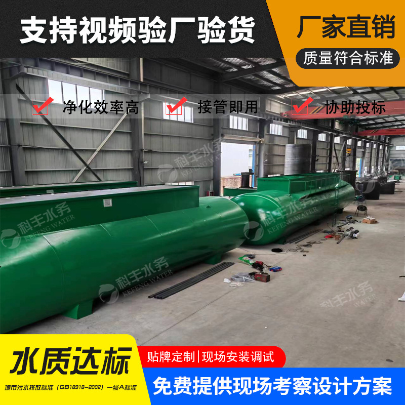 mbr生活一体化污水设备大型处理厂废水处理净化槽超滤高效净化