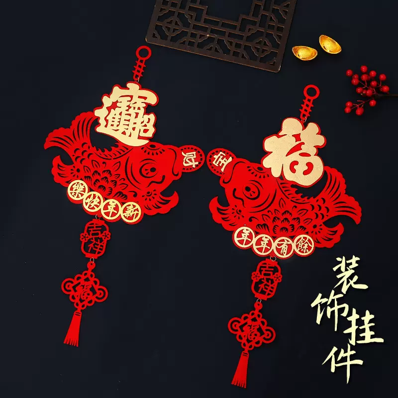 2024龙年新年春节过年装饰挂件新居入宅室内福字挂件对联客厅背景