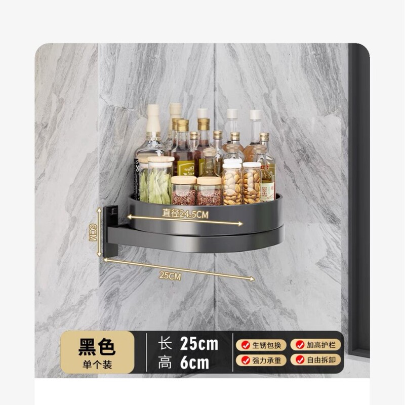 旋转调料品置物架厨房台面转角多功能放调味瓶油盐酱醋收纳盒托盘|undefined