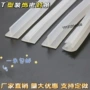 耐高温丁字厢式硅胶密封条