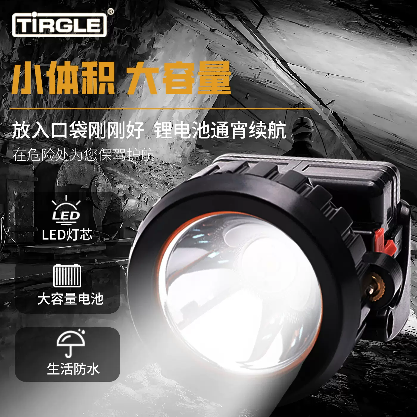 矿帽灯防爆防水强光超亮矿帽灯头戴式夜间户外钓鱼灯超长续航头灯