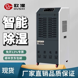 除湿机;加湿器;家用抽湿机