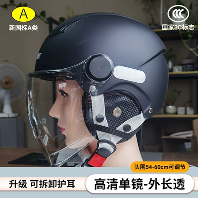 Motorcycle Helmet Half Helmet — Motosiklet kaskı (dəbilqə) - 305-matte-black-single-mirror-long-transparent-removable-ear-protection-new-national-standard-3c-head-circumference-54-60cm