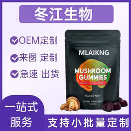 跨境绿色蘑菇软糖成人大脑含红灵芝冬虫夏草源头工厂现货定制批发