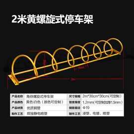 自行车支架停车架卡位式自行车路边车架地锁电动车摆件