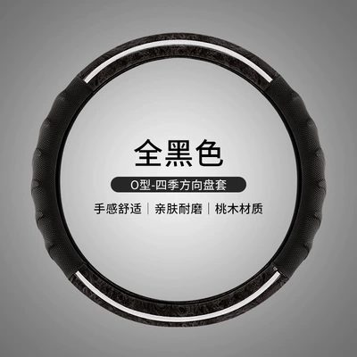 and Breathable, Suitable for Amazon and – Steering wheel cover - meisi-four-section-peach-wood-all-black-round-38cm