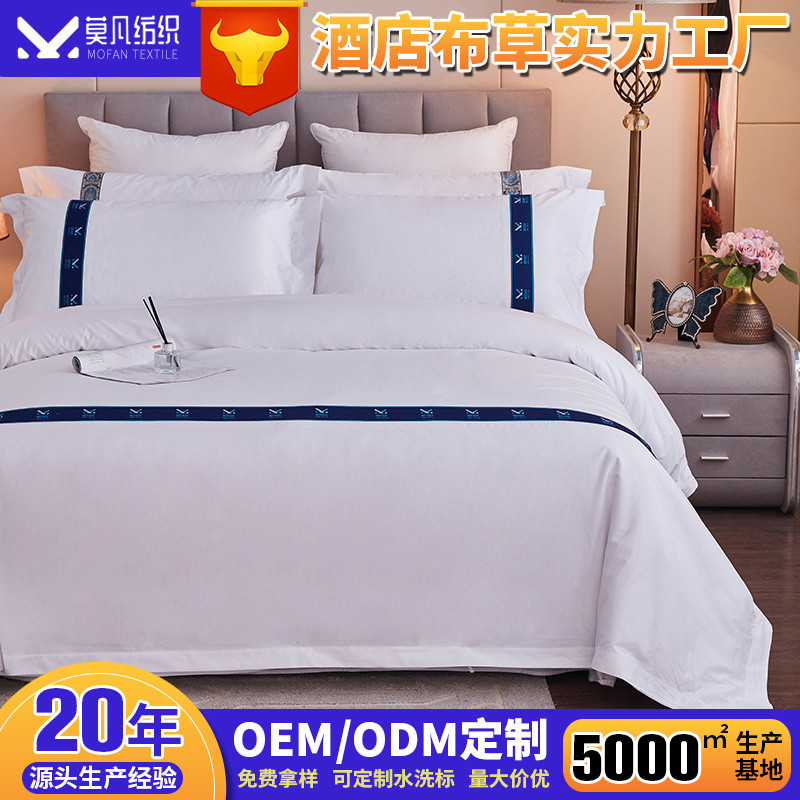 ホテルの四つのセットはシンプルなホテルの純白のシーツを持っています。|undefined