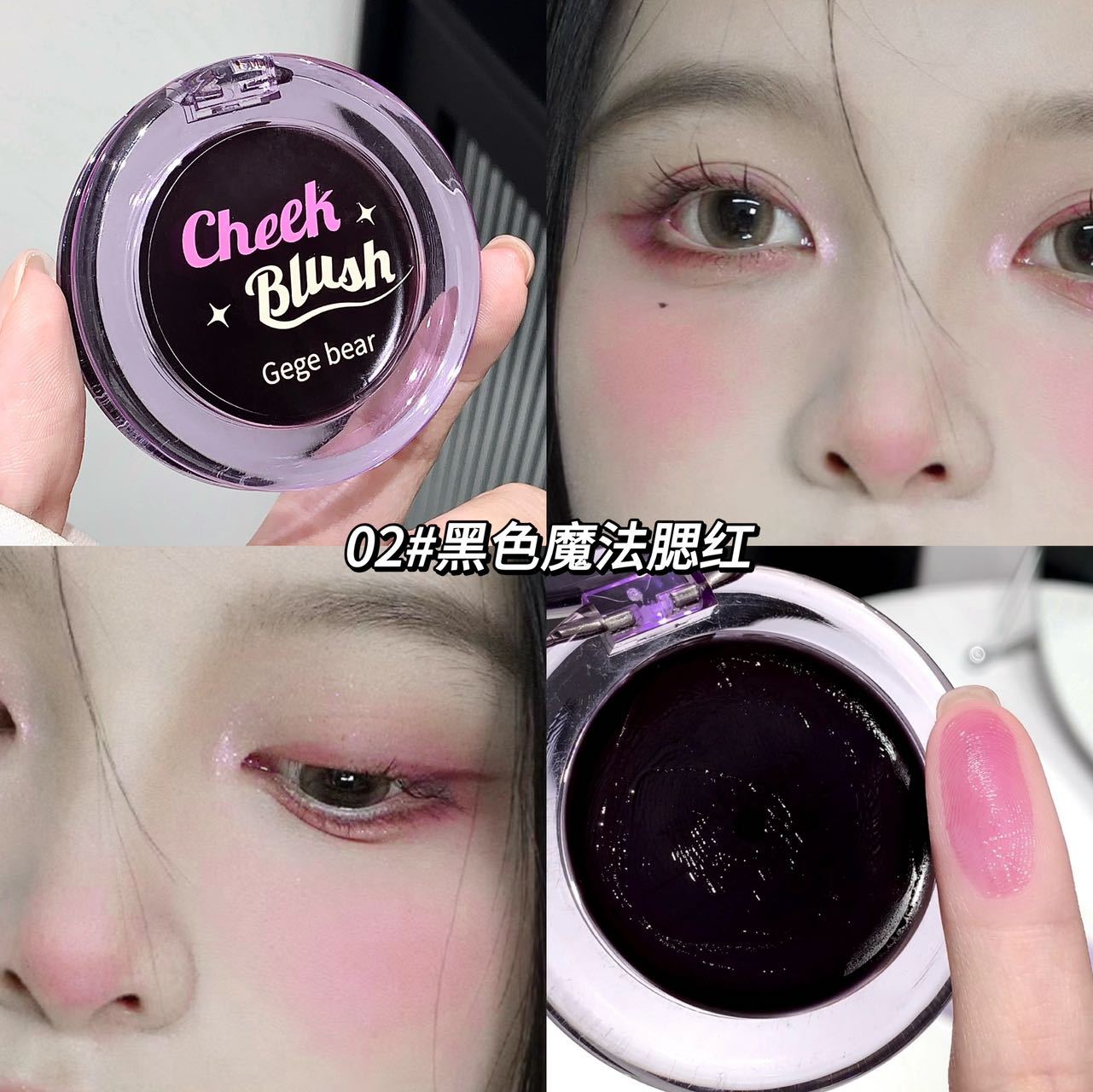 Gegebear Crystal Transparent Blush Light Transparent Water Skin Pure Desire Girl Winter Blush Cream Maquillaje al por mayor