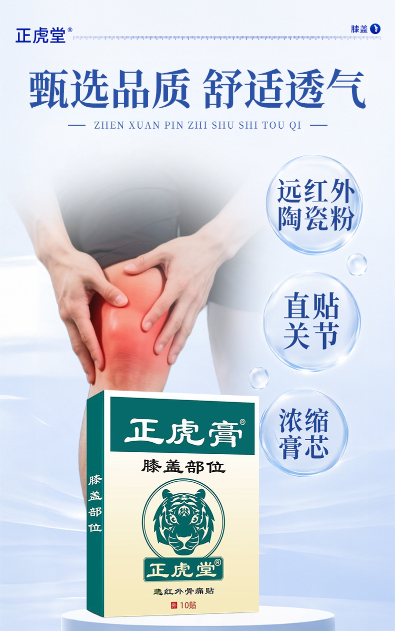 Zhenghutang Knee Patch Self Heating Herbal Knee Care Patch for Daily Knee Comfort 12 Patches Per Bag specifications