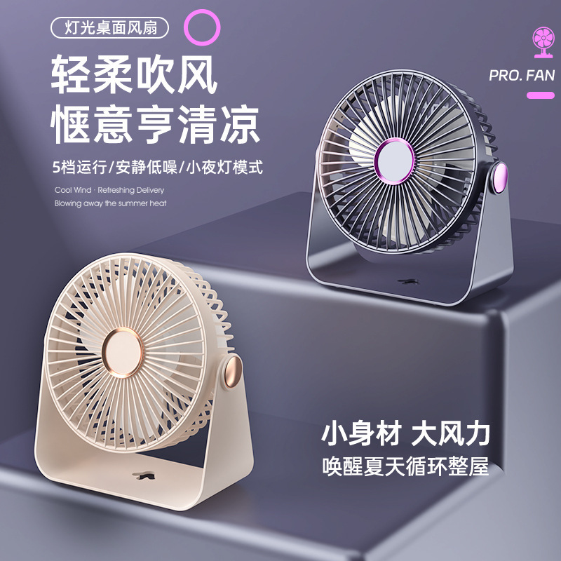 多機能循環扇風機照明照明デスクトップUSB充電小扇風機壁掛け式家庭用小型扇風機|undefined