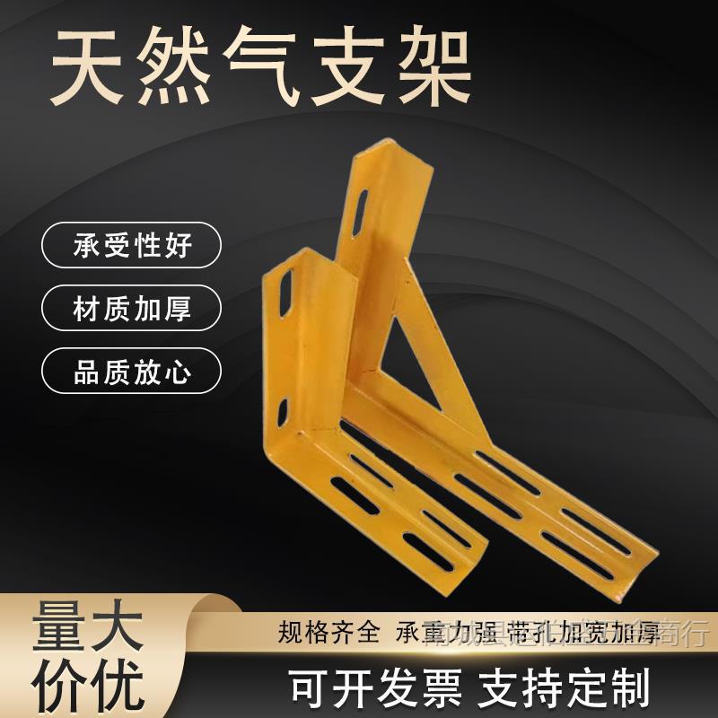管道三角铁支架镀锌黄色燃气热镀锌角钢架异形水固定燃气托架
