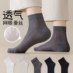 桑蚕丝袜子男士短袜夏季薄款网眼透气运动防臭吸汗黑色商务中筒袜