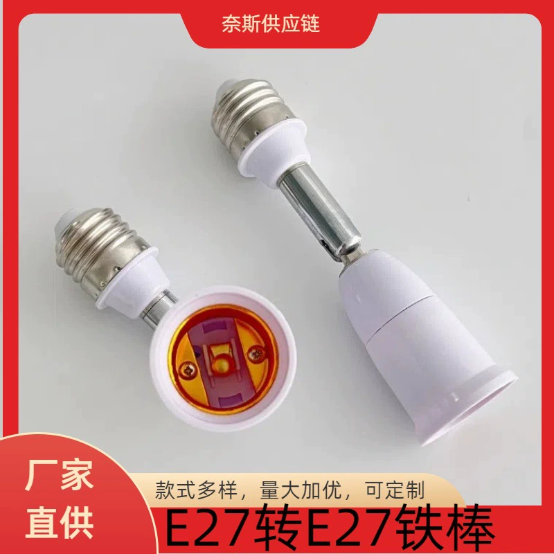 E27 к E27 удлинительная головка лампы 180 градусов шланг универсальный удлинитель вращающейся железной трубы конвертер e26 к e27