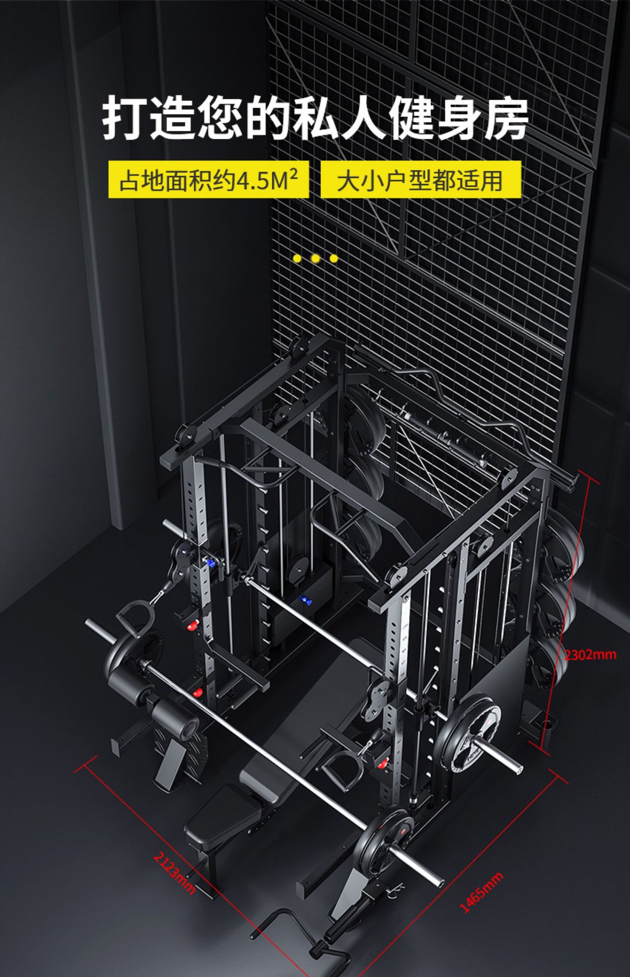 史密斯架龙门架健身家用器材史密斯综合训练器飞鸟卧推深蹲架-阿里巴巴
