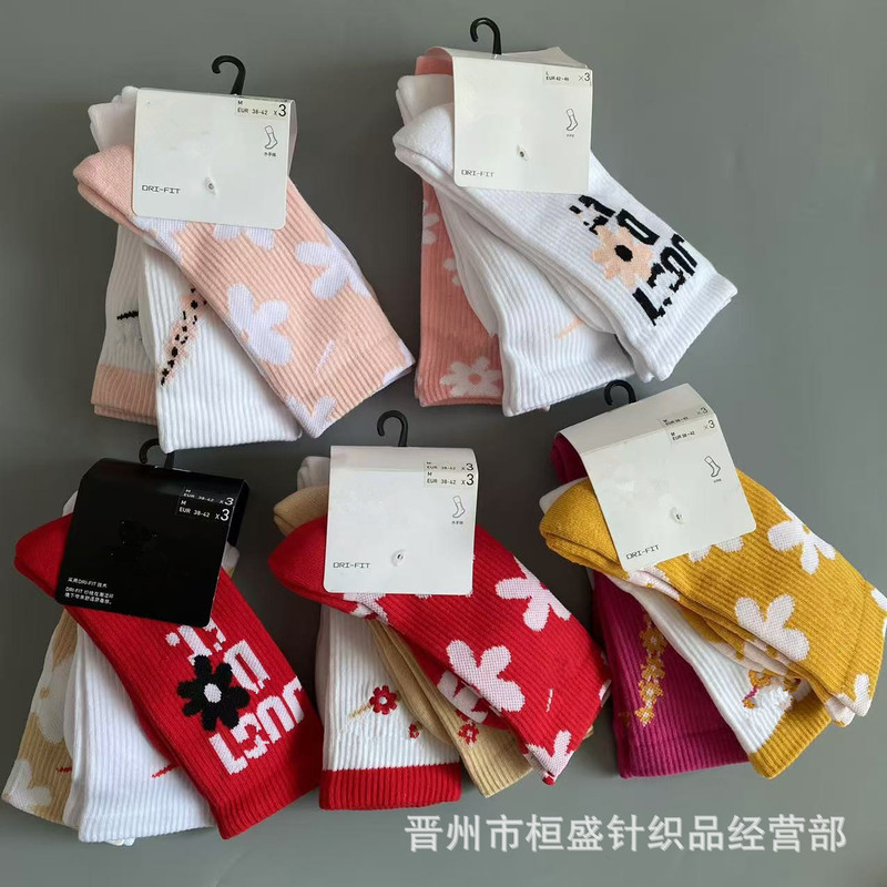 Suwan Nike Sports Women's Socks with Small Daisy Flowers, Colorful Towel Bottom, Mid-High Tube Socks, Original Red Socks