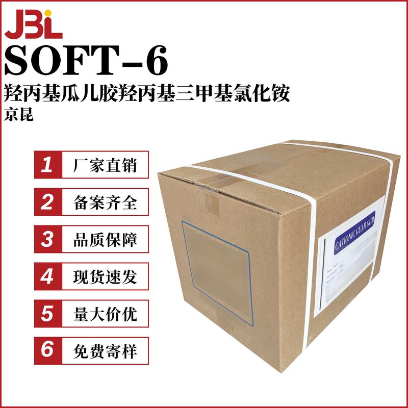 Jingqun Soft-6 Hydroxypropylene Glue Hydroxypropyl Trethylmetyl Chloride Ammonium Cationic Transparent Guel Glue