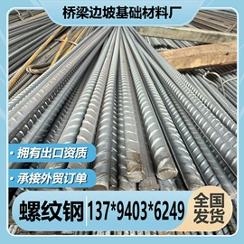 金属建材;焊管;钢绞线