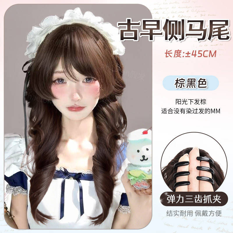 假发辫子女马尾古早感抓夹Lolita侧扎低马尾蓬松仿真发增发量假发|undefined