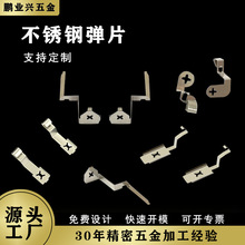 不锈钢弹片电源折弯五金天线弹片手机适配器接触导电片冲压定制