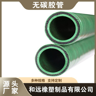 Manufacturers supply insulation hose insulation electrostatic water delivery hydraulic pipe air black rubber hose insulation carbonless hose