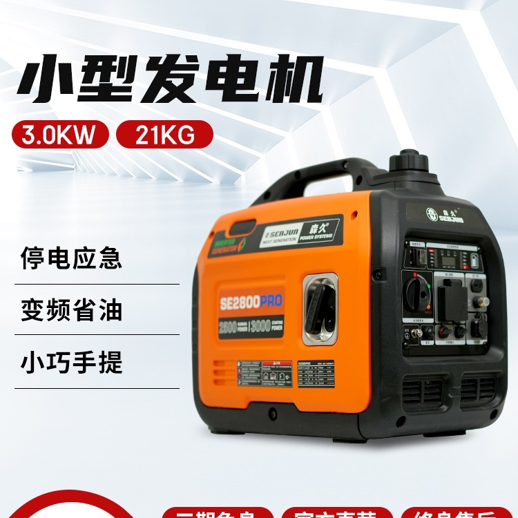 包邮森久汽油发电机小型家用静音变频220v户外大功率电源露营便携
