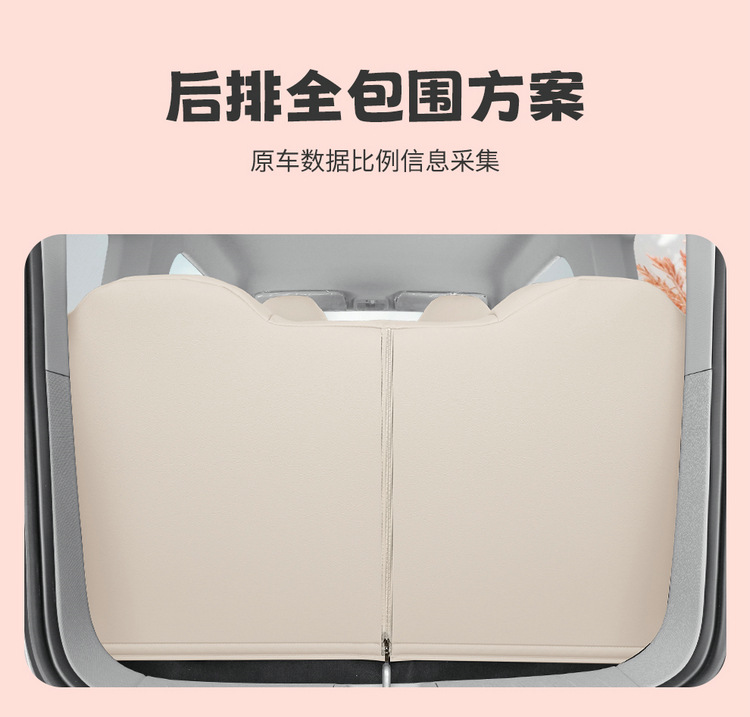 2024 New Knowledge Bean Rainbow Special Cushion Full Enclosure Seat Cover Four Seasons Electric Cartoon Cute Interior Modification