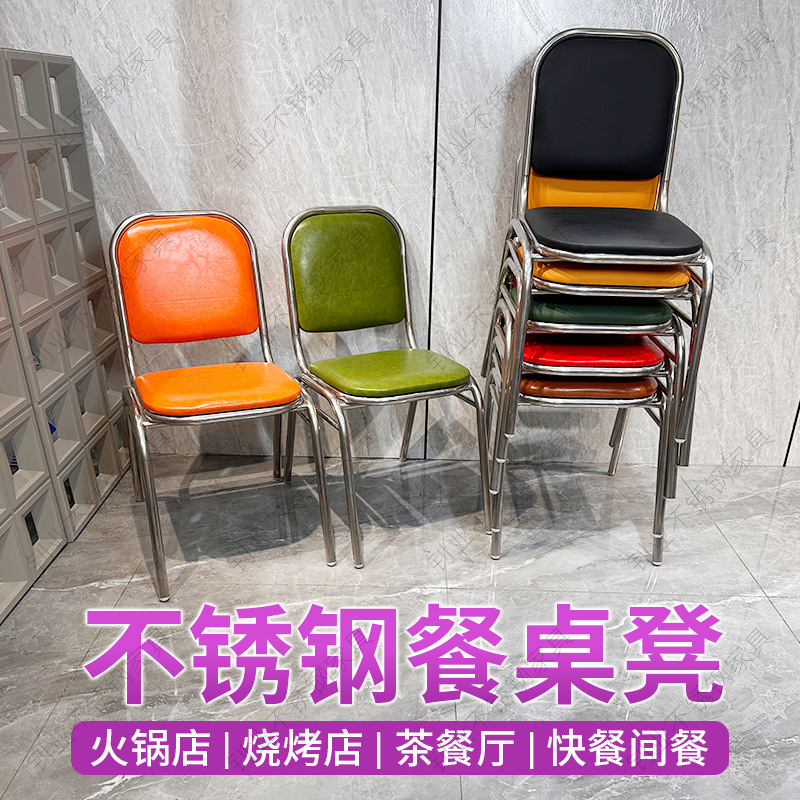 加厚不锈钢椅子酒店宴会贵宾靠背椅饭店商用单人餐厅座椅休闲餐椅