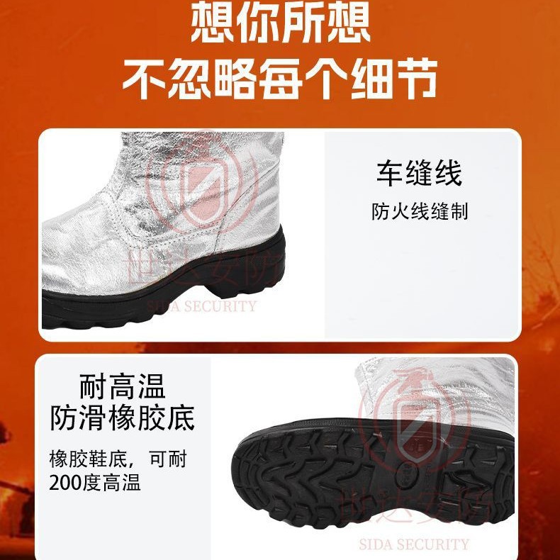 耐高温铝箔隔热靴反射热1000度耐高温鞋防护靴消防靴隔热防火冶炼